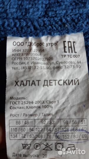 Халат махровый на мальчика