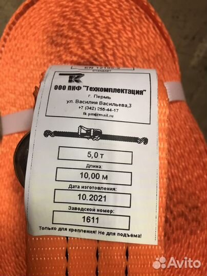 Цепь (крюк-крюк)