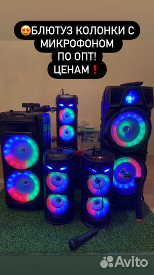 Беспроводные колонки с микрофоном
