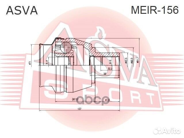 ШРУС внутренний правый 27x59.5x27 meir-156 asva