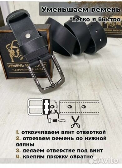 Ремень мужской в подарочной коробке