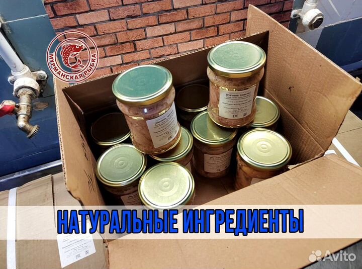 Печень трески 0,25