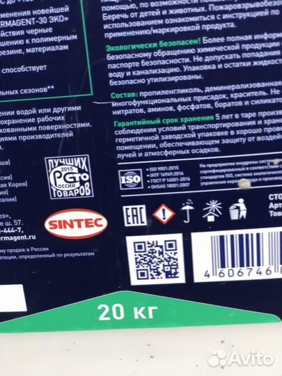 Канистра пластиковая 20 литров (2штуки)