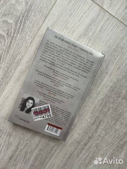 Кейт Элизабет Рассел 