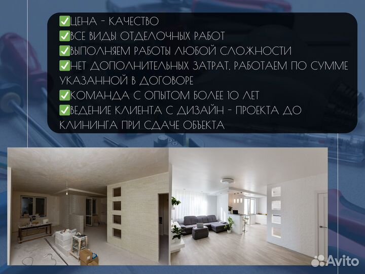 Ремонт Квартир