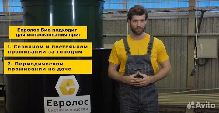 Септик для частного дома