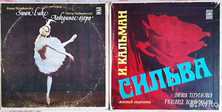 Виниловые Грампластинки Лебединое Озеро / Сильва