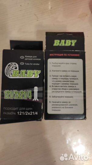 Камера для детской коляски