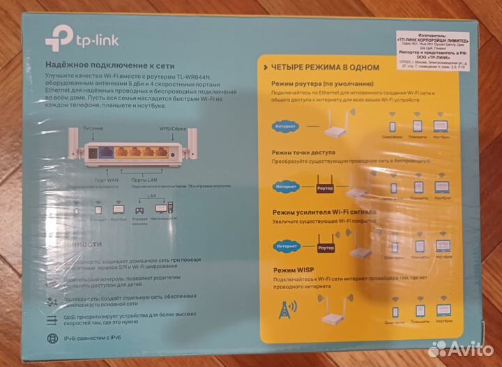 Wifi роутер tp link tl-wr844n