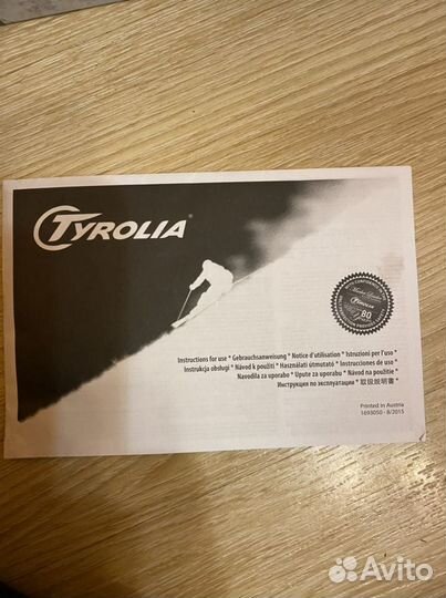 Крепления head