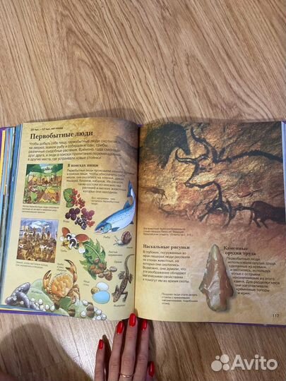 Детская энциклопедия