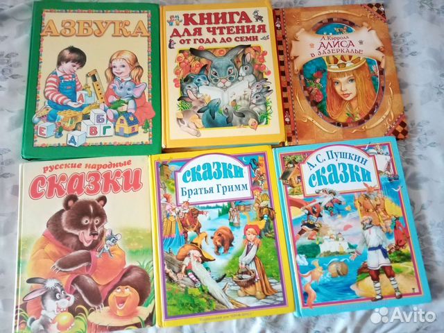 Детские книги