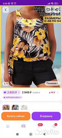 Купальник женский новый раздельный