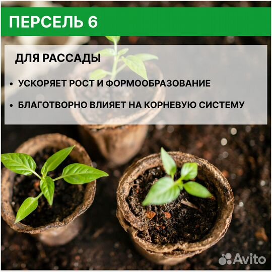 Персель 6 Универсальное дезинфицирующее средство д