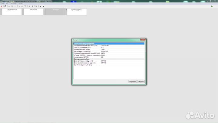 Airbag (srs) блоки Подушек Безопасности