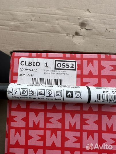 Колодки тормозные Форд Транзит