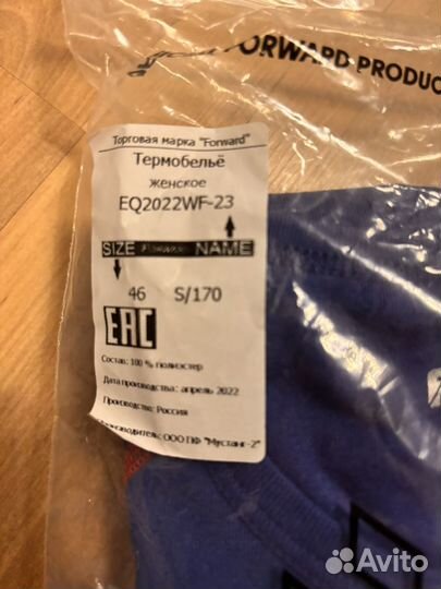 Термобельё Forward женское