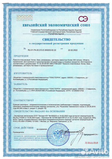 Емкость горизонтальная усиленная PT GLU 3000