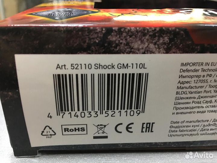 Мышь Defender GM-110L shock