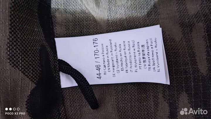 Защитный костюм