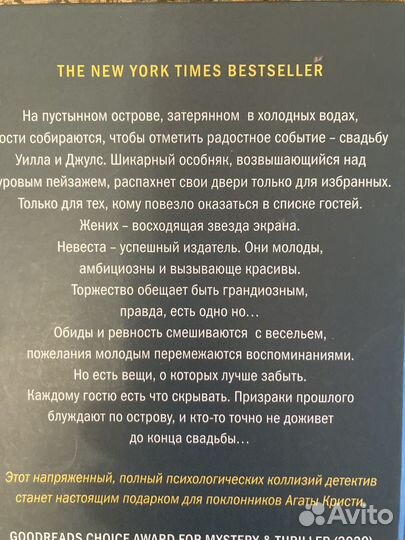 Люси Фоли Список гостей