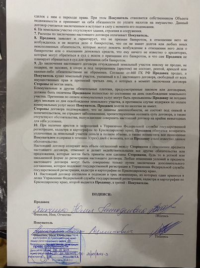 Участок 6 сот. (ИЖС)