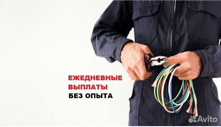 Помощник по электрике