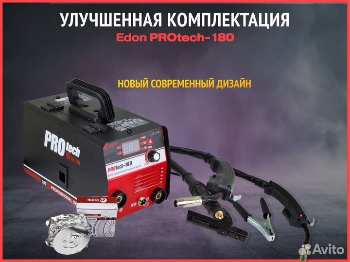 Сварочный полуавтомат Protech 180, сварка 3в1