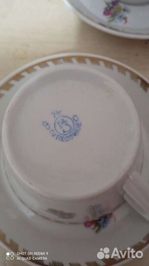 Набор чайной посуды Песочное