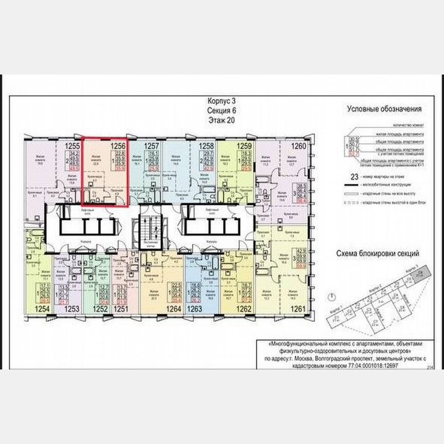 2-к. апартаменты, 35,9 м², 20/21 эт.