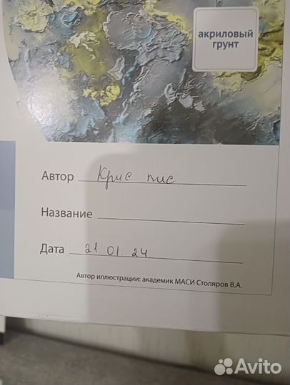 Картина абстракция, акрил