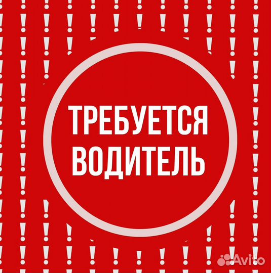 Водитель по перевозке самокатов