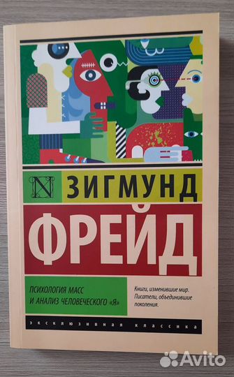 Книги. Воннегут, Фрейд, М. Марр, Э. Хоффман, Дюма