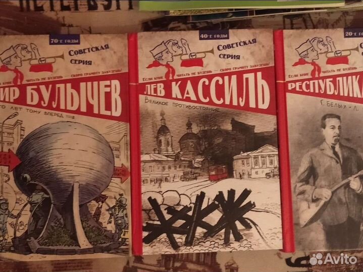 Книги. Советская серия изд. clever