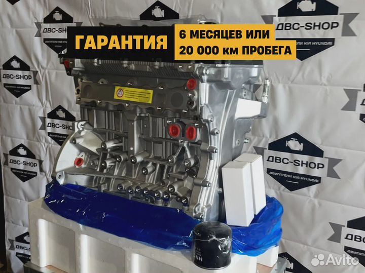 Номерной Мотор G4KD Хендай Санта Фе 2.0L