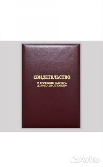 Обучение корочки удостоверения Курсы