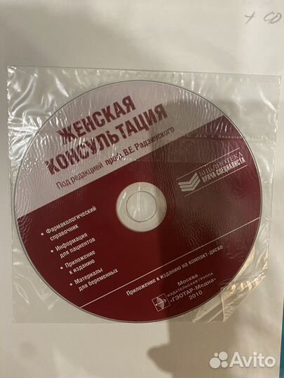 Книги по гинекологии