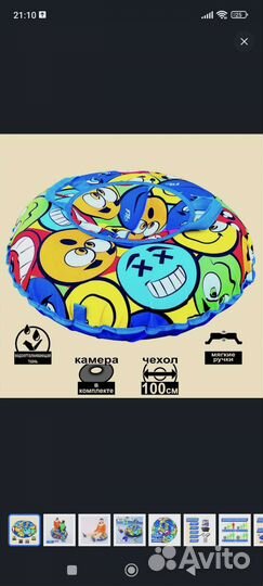 Тюбинг ватрушка100