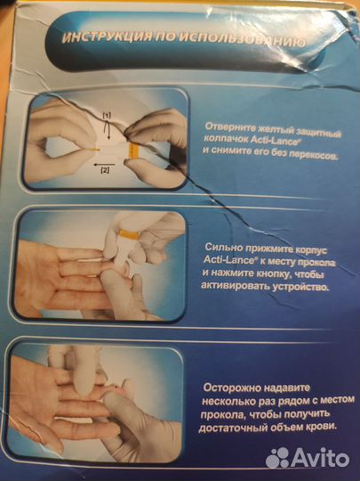 Ланцеты для диабетчиков стерильные Acti-Lance