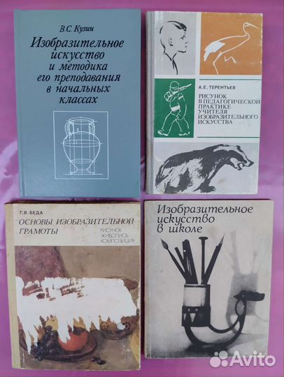 Учебники СССР