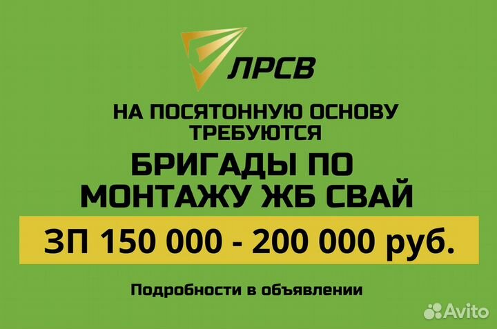 Оператор сваебойной установки