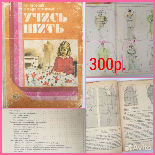Школьные книги СССР
