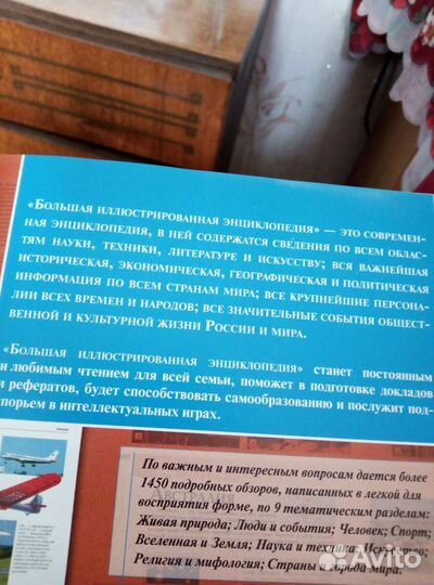 Продаю книгу