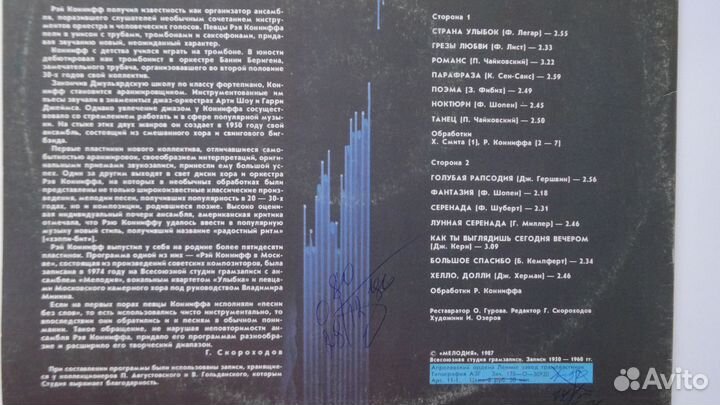 Джаз Ray Conniff (Рэй Коннифф) – Голубая Рапсодия