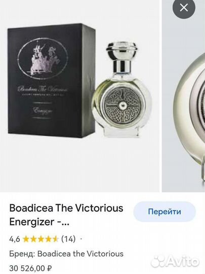 Boadicea the victorious