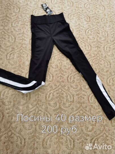 Женские вещи пакетом 42 44 zara