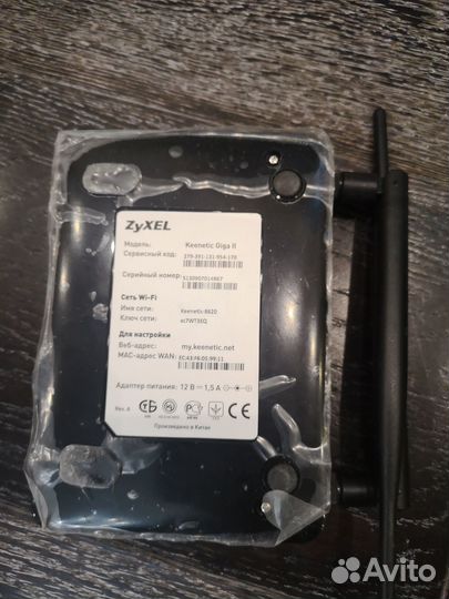 Zyxel keenetic giga II