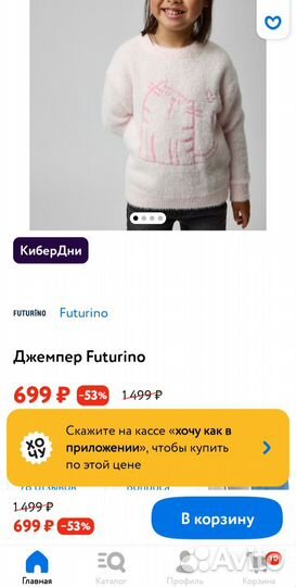 Свитер для девочки