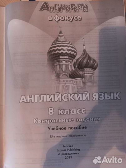 Тесты Английский язык 8класс Test Booklet