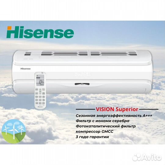 Кондиционер сплит система Hisense